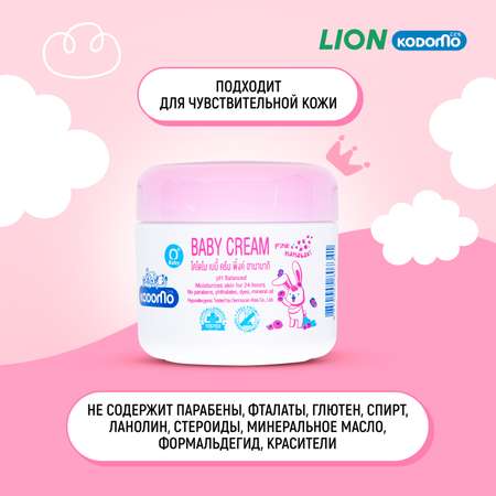Крем LION Kodomo 50 мл