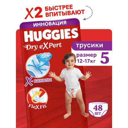 Трусики Huggies Dry eXpert 5 (12-17 кг) 48 шт.