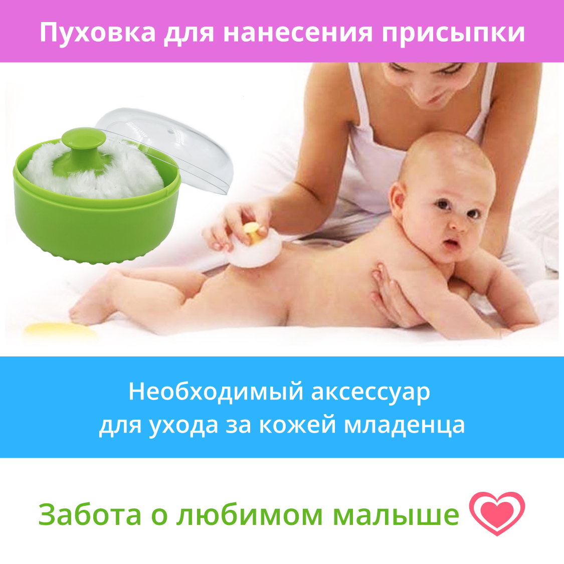 Контейнер с пуховкой - фото 2