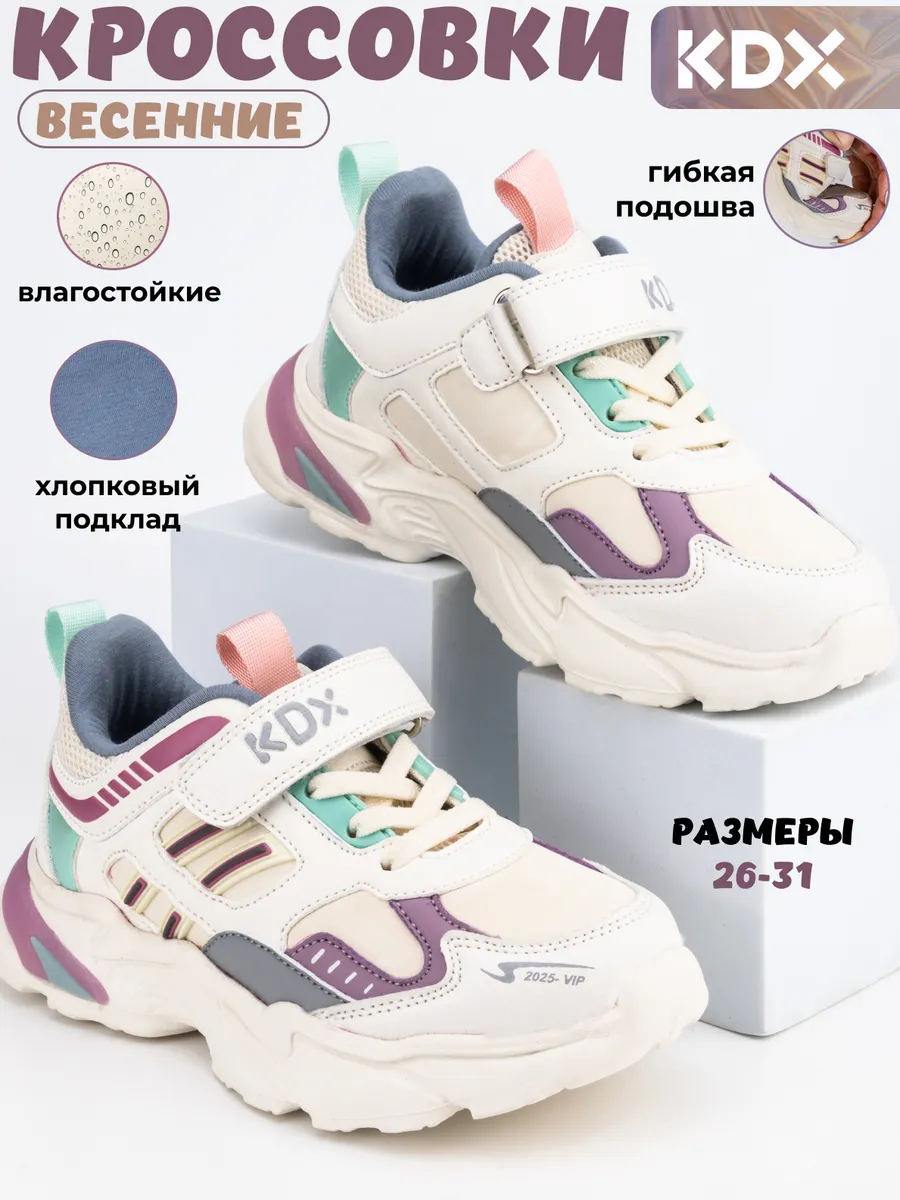 Кроссовки KDX ZHNSS-05 beige - фото 2