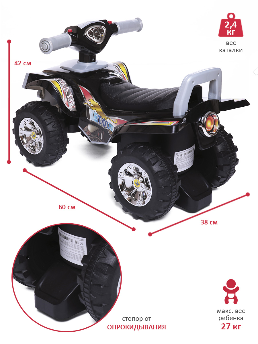 Пушкар BabyCare Super ATV черный - фото 5