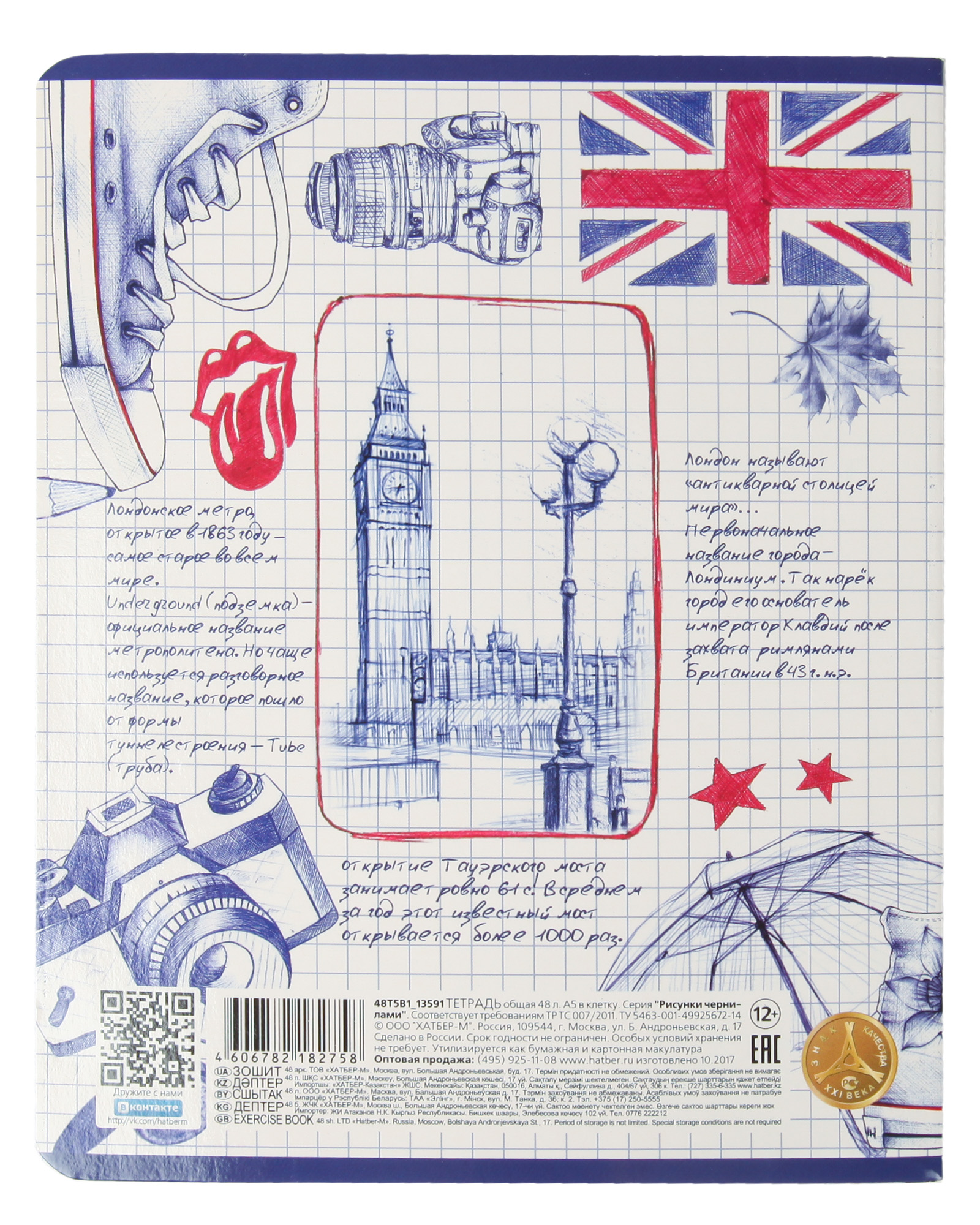 Общая тетрадь Hatber клетка 48 лист. в ассортименте - фото 5