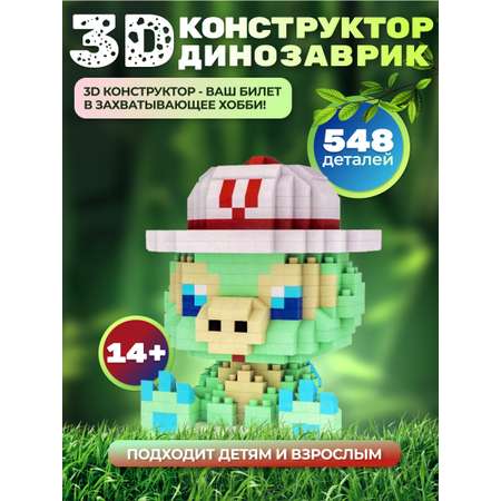 Конструктор ВОМБАТИК Динозавр