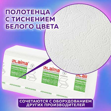 Бумажные полотенца Лайма 20 упак. 200 шт.