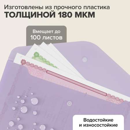Папка-конверт Brauberg А4