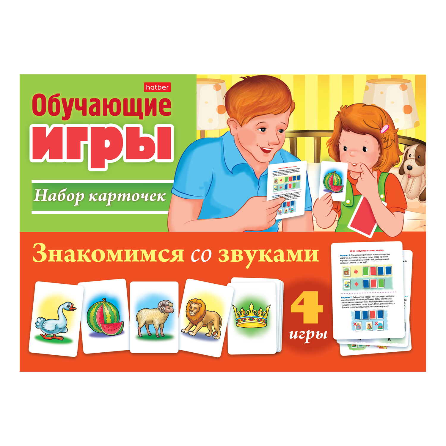 Игра обучающая Hatber 24 карточки Знакомимся со звуками - фото 1
