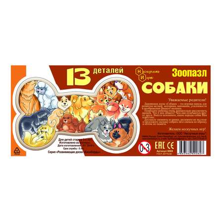 Пазл Нескучные игры