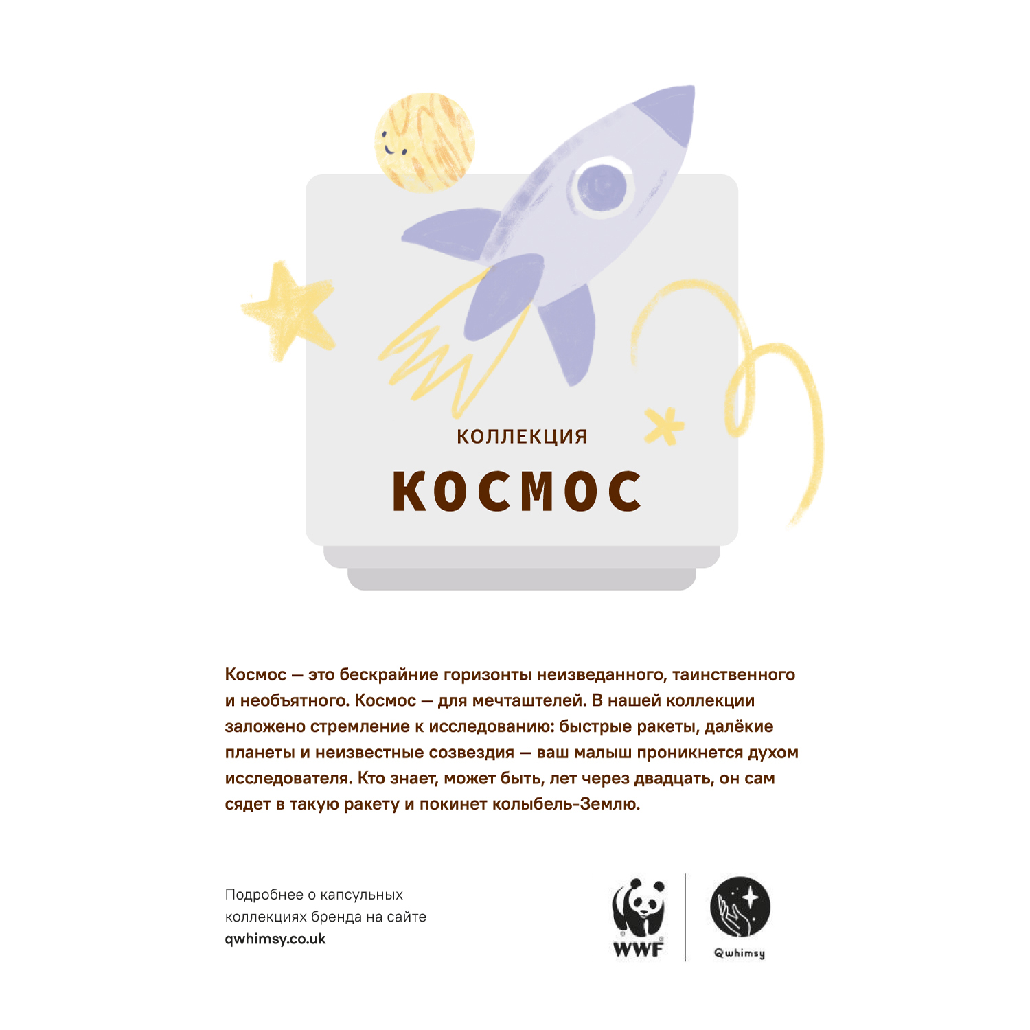 Конверт в коляску Qwhimsy - фото 10