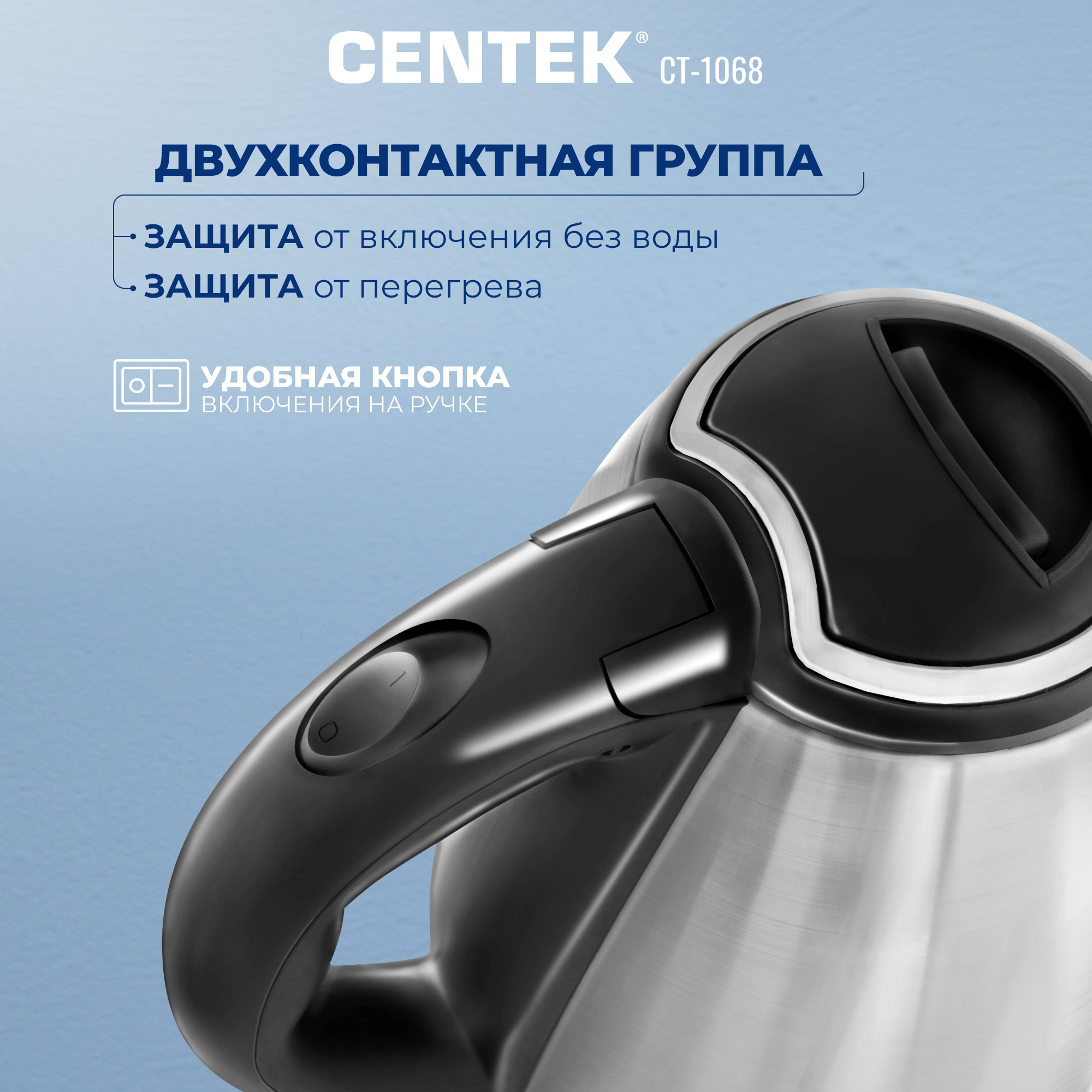 Электрический чайник CENTEK CT-1068 - фото 4