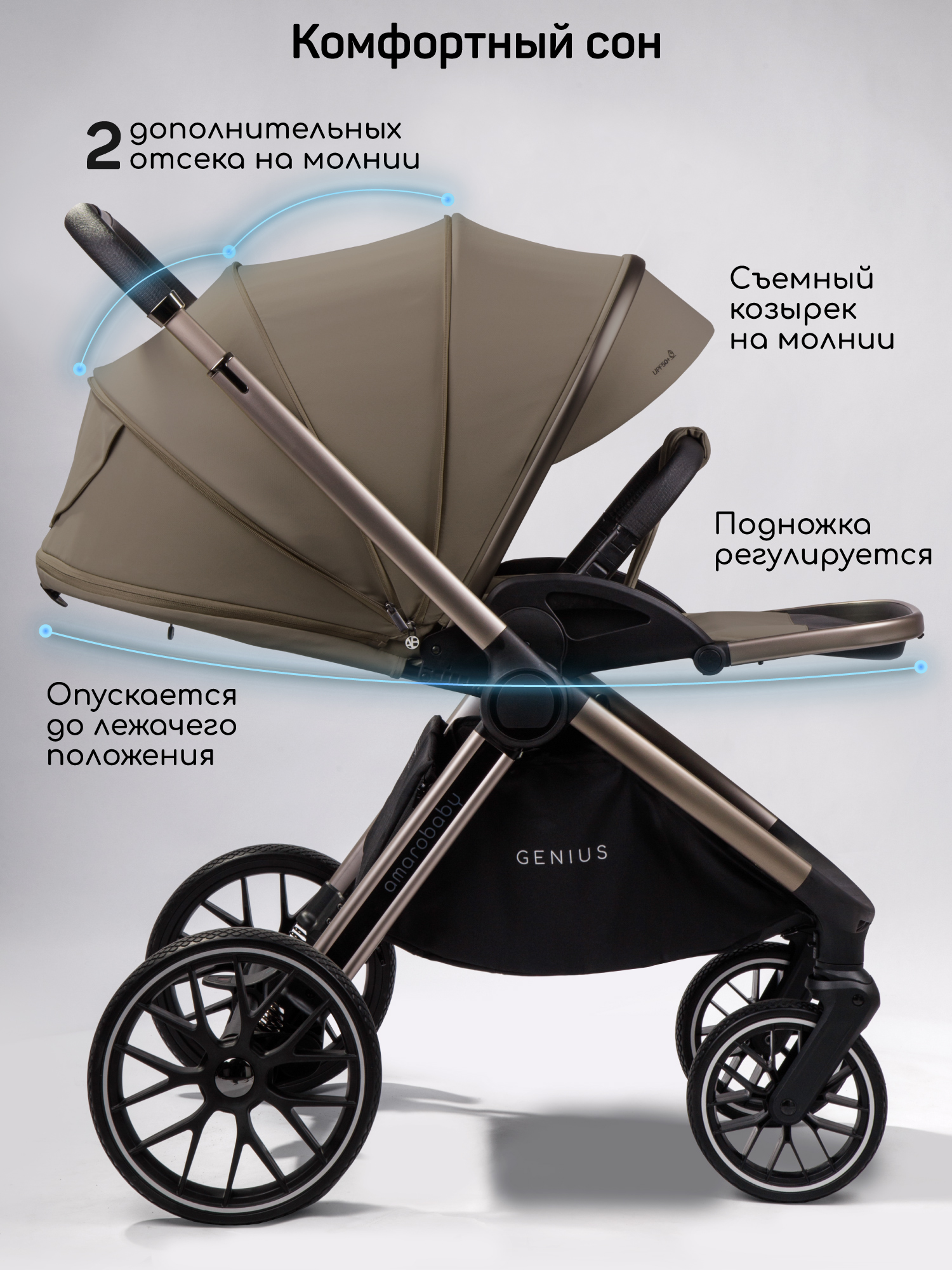 Коляска 2в1 Amarobaby Genius коричневый - фото 7