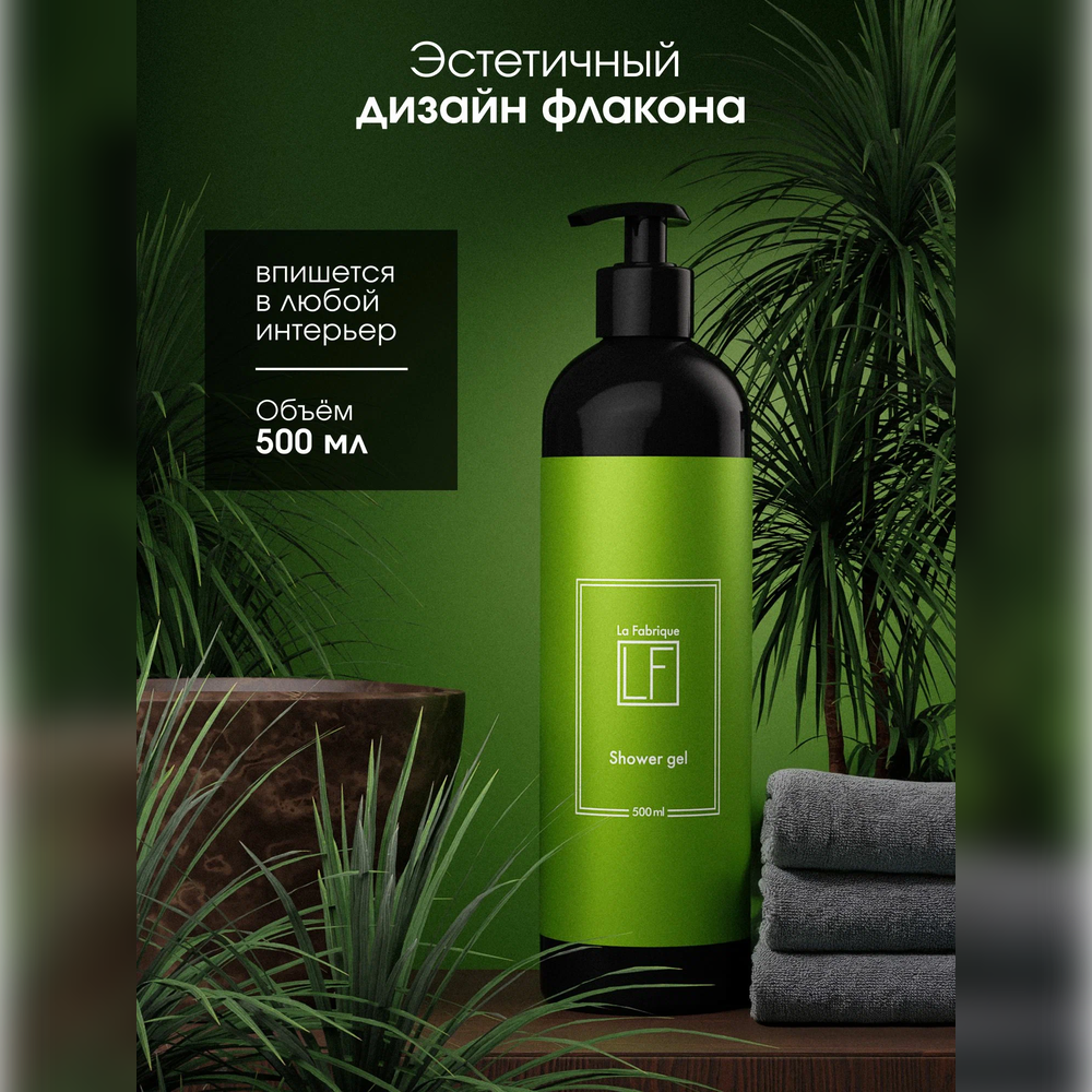 Гель La Fabrique 500 мл - фото 7