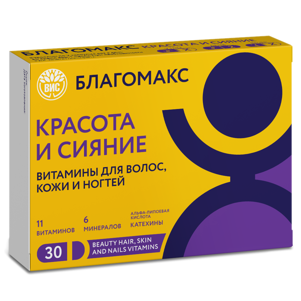 БАД Благомакс Красота и сияние Витамины для волос кожи и ногтей 0,4 г №30 - фото 2