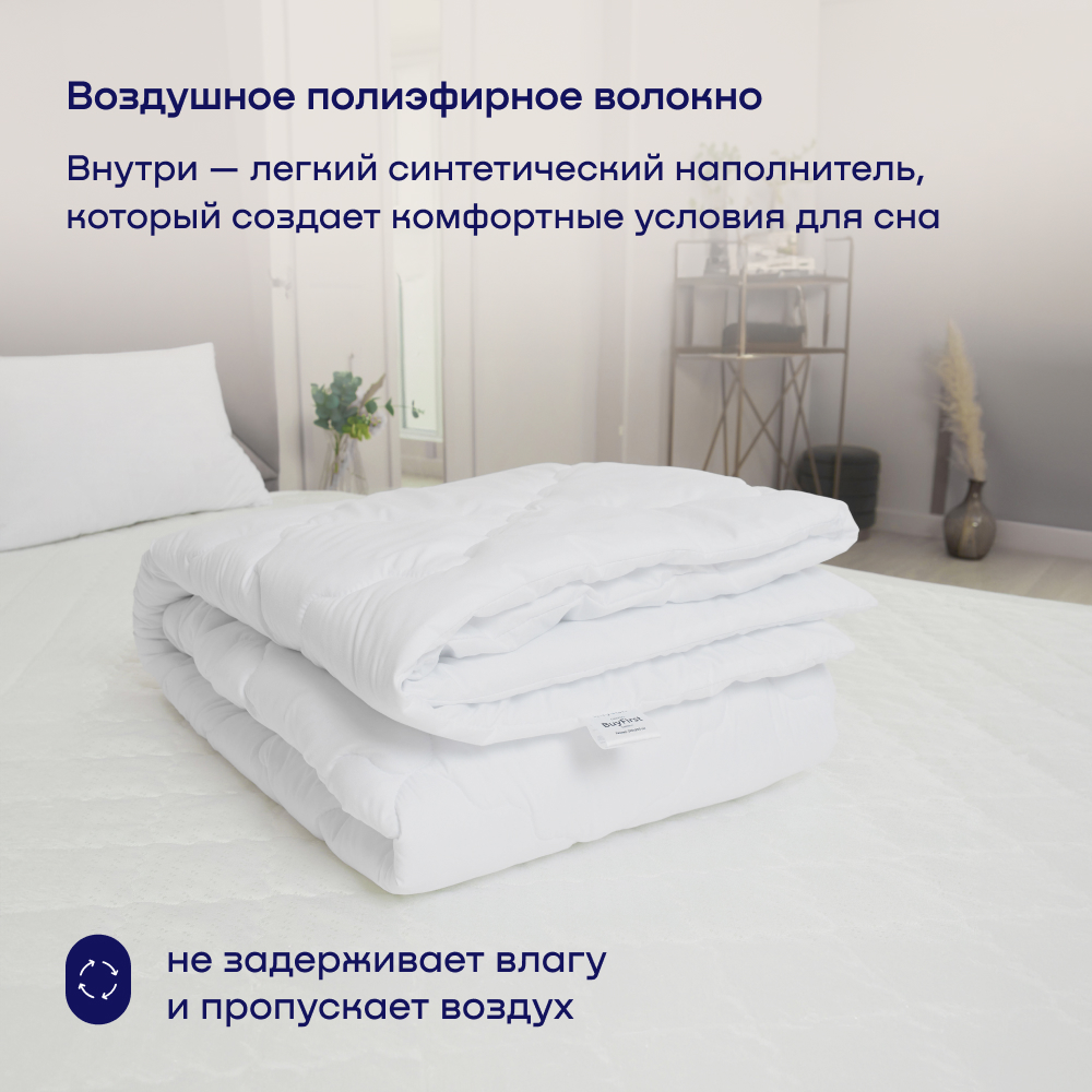 Одеяло buyson BuyFirst 200х220 см евро 2-х спальное всесезонное с наполнителем полиэфир - фото 5