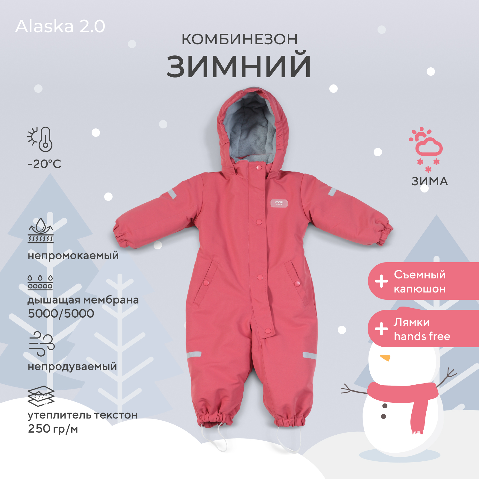 Комбинезон MOWbaby rose 162/14 - фото 2