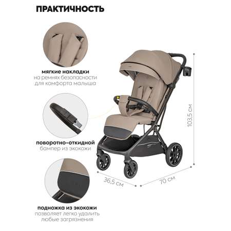 Коляска прогулочная JOVOLA Бежевый