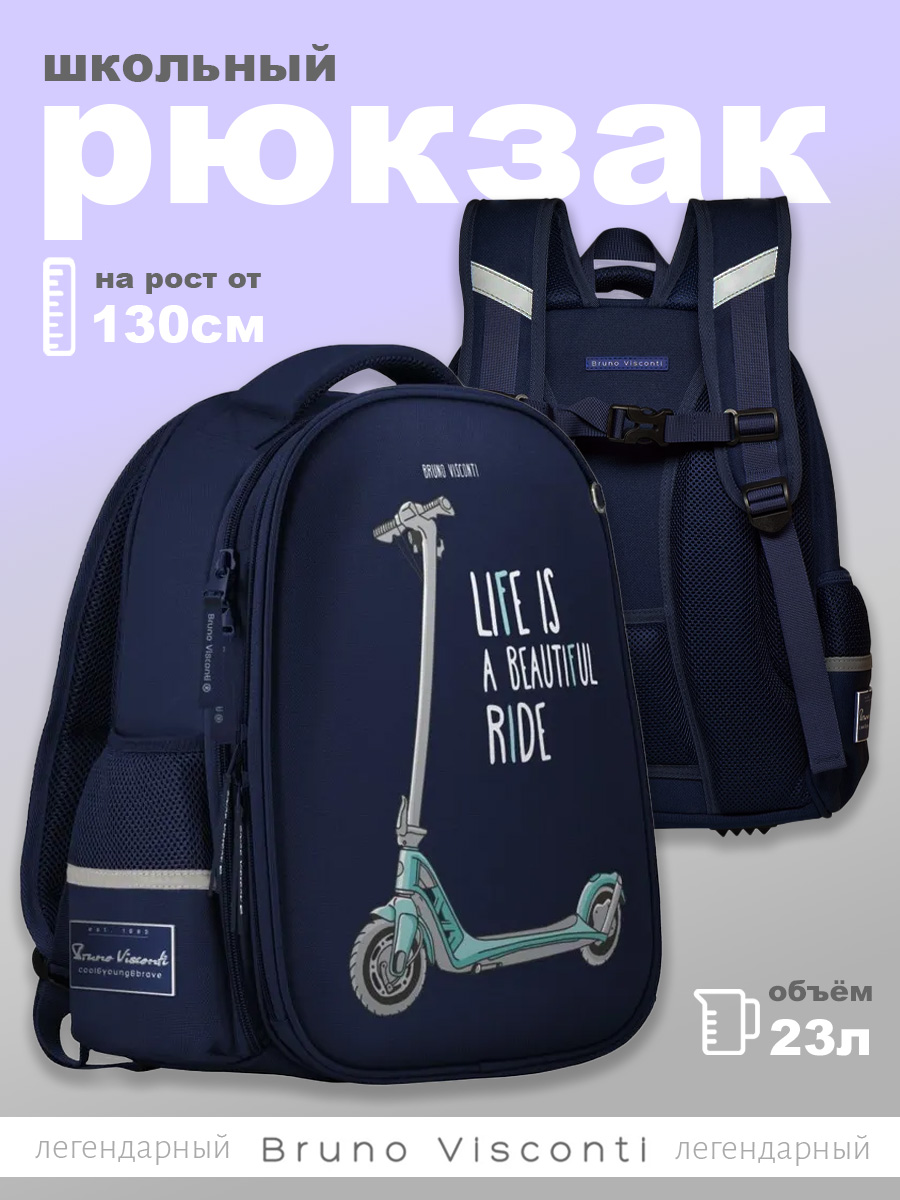 Рюкзак Bruno Visconti - фото 1