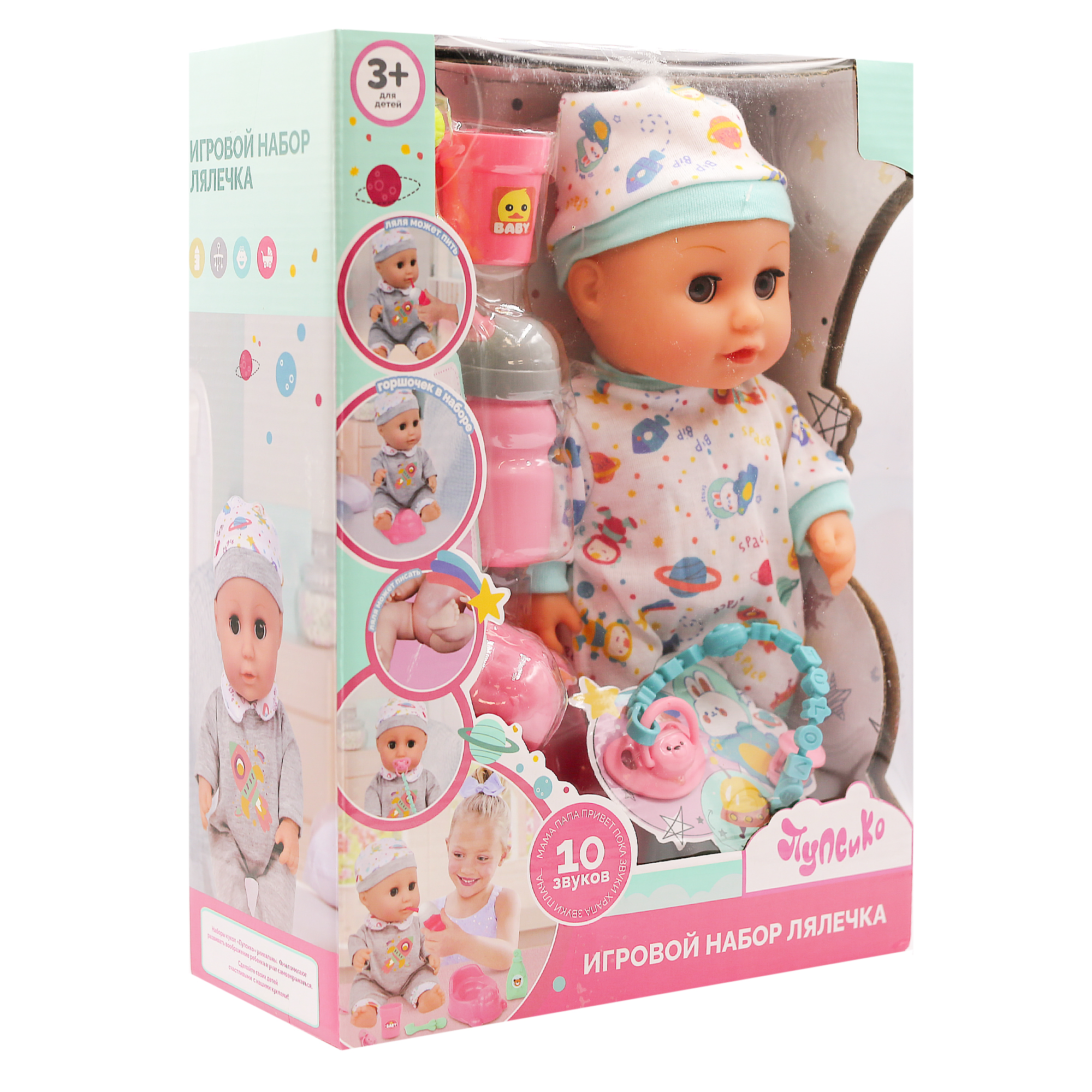 Кукла пупс SHARKTOYS высота 30 см 1000000057 - фото 7