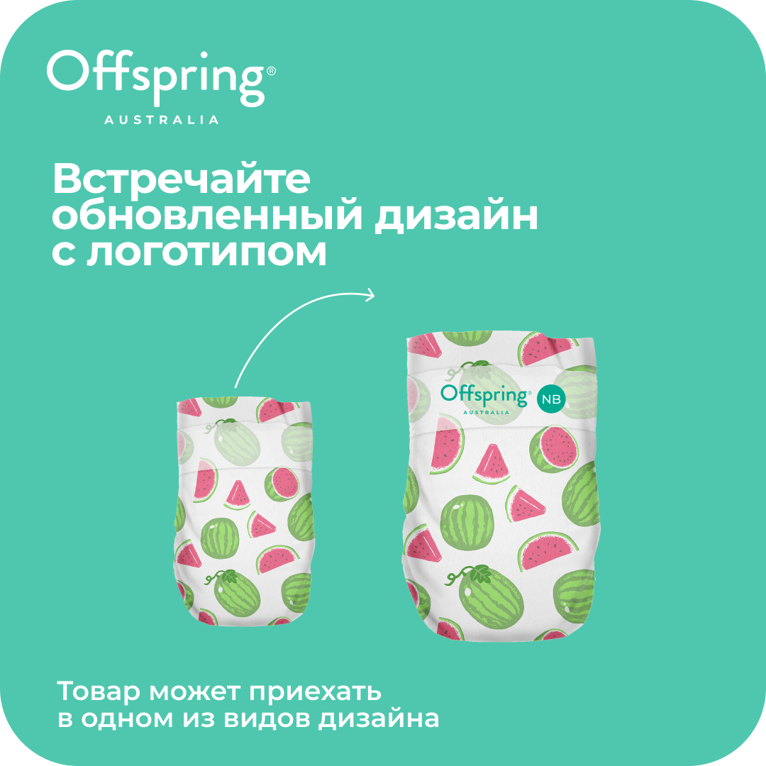 Подгузники Offspring NB (2-4 кг) 56 шт. - фото 4