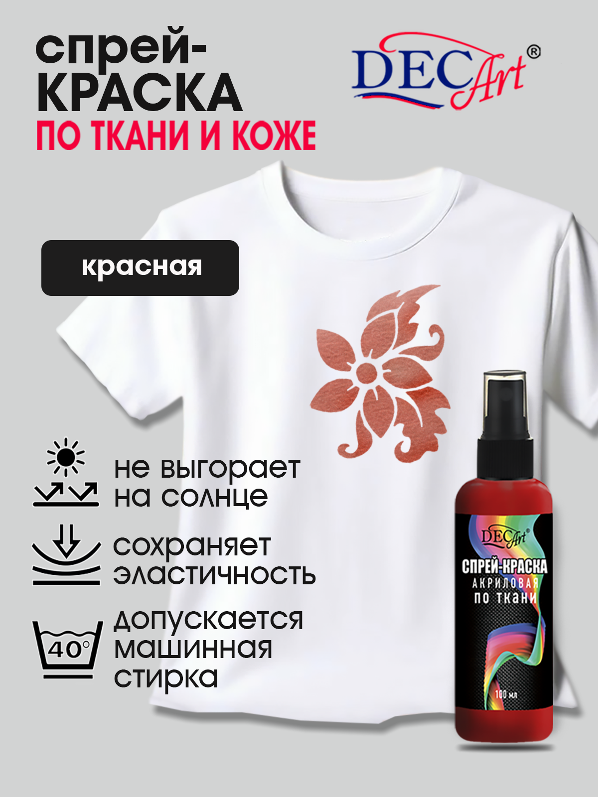 Краски текстильные DecArt 1 цв. - фото 2