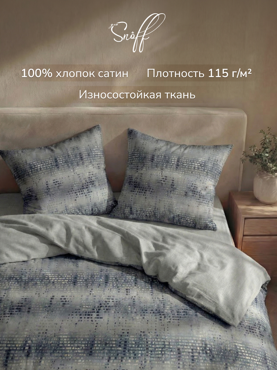 Комплект постельного белья для SNOFF Пили двуспальный 4 предм. - фото 5