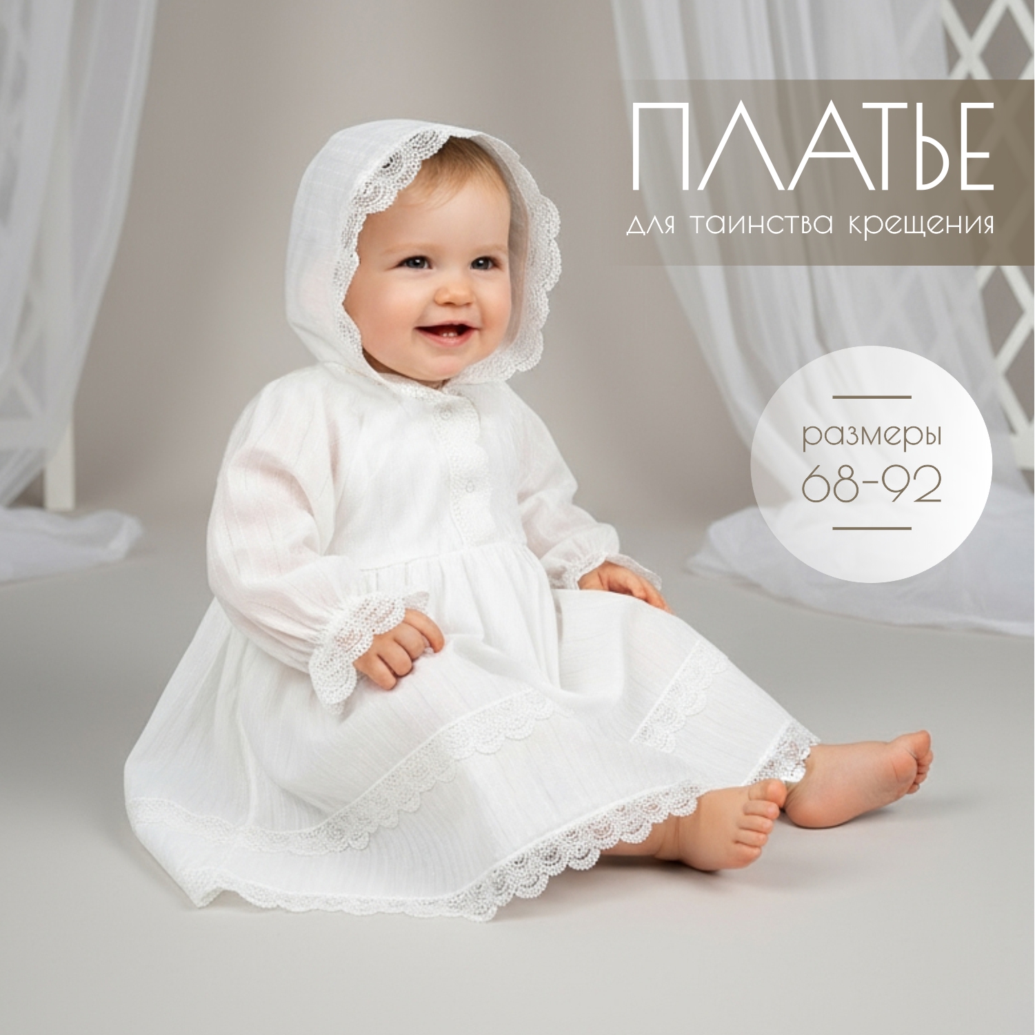 Платье крестильное LEO 7004А_молочный - фото 2