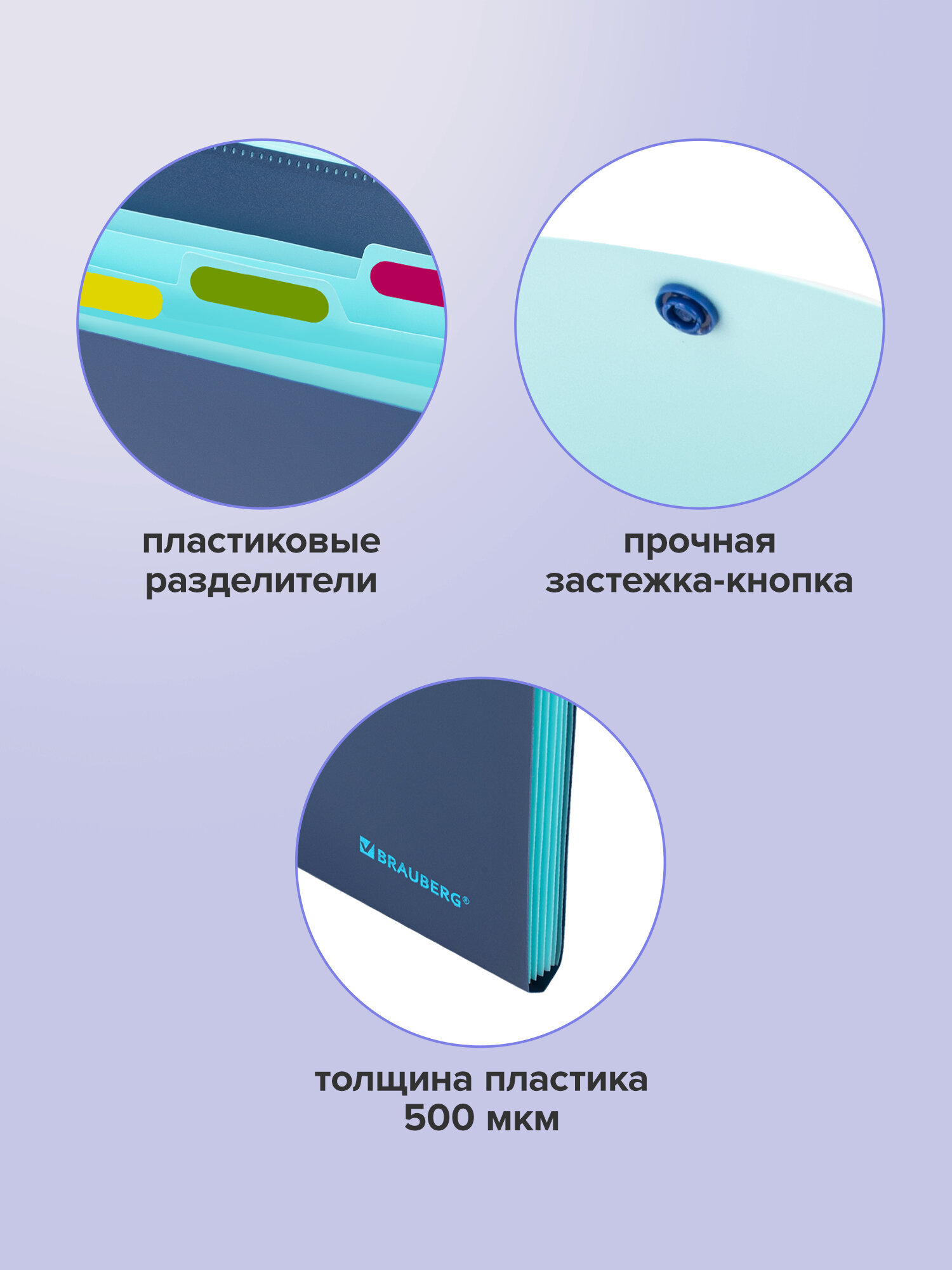 Папка-органайзер Brauberg синяя с голубым А4 - фото 4