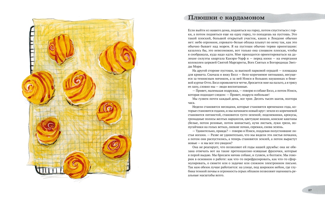 Книга КОЛИБРИ Рисбриджер Э. Год чудес с полуночной курицей Комплект из 2-х книг - фото 17