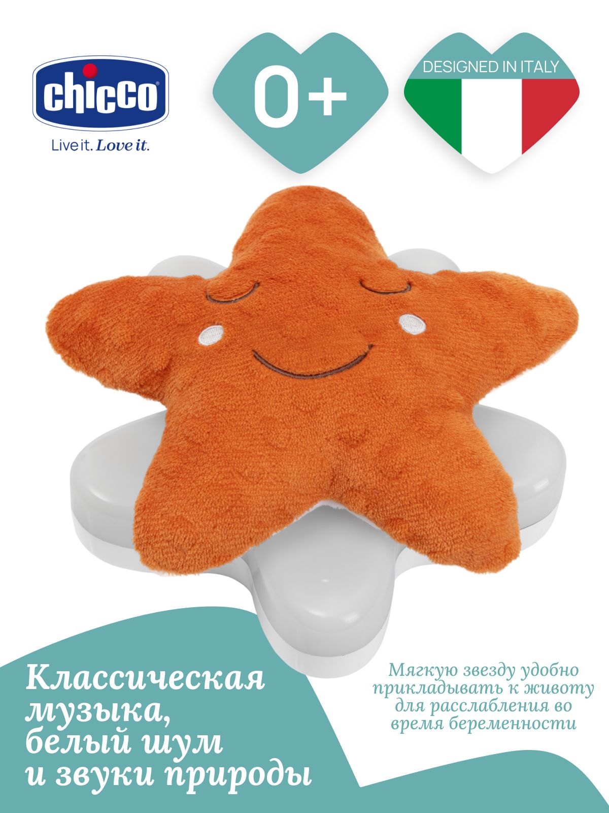 Игрушка Chicco - фото 1