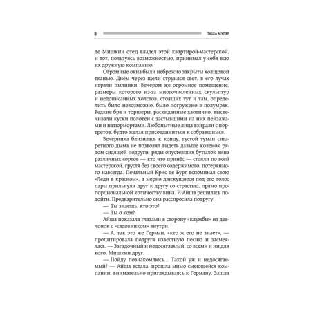 Книга БОМБОРА Игры с небом История про любовь которая к каждому приходит своим путем