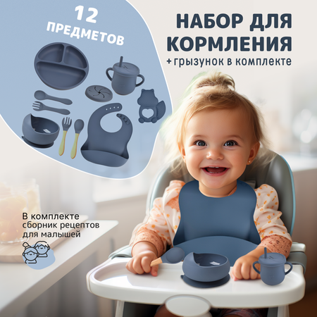 Набор посуды Хевель