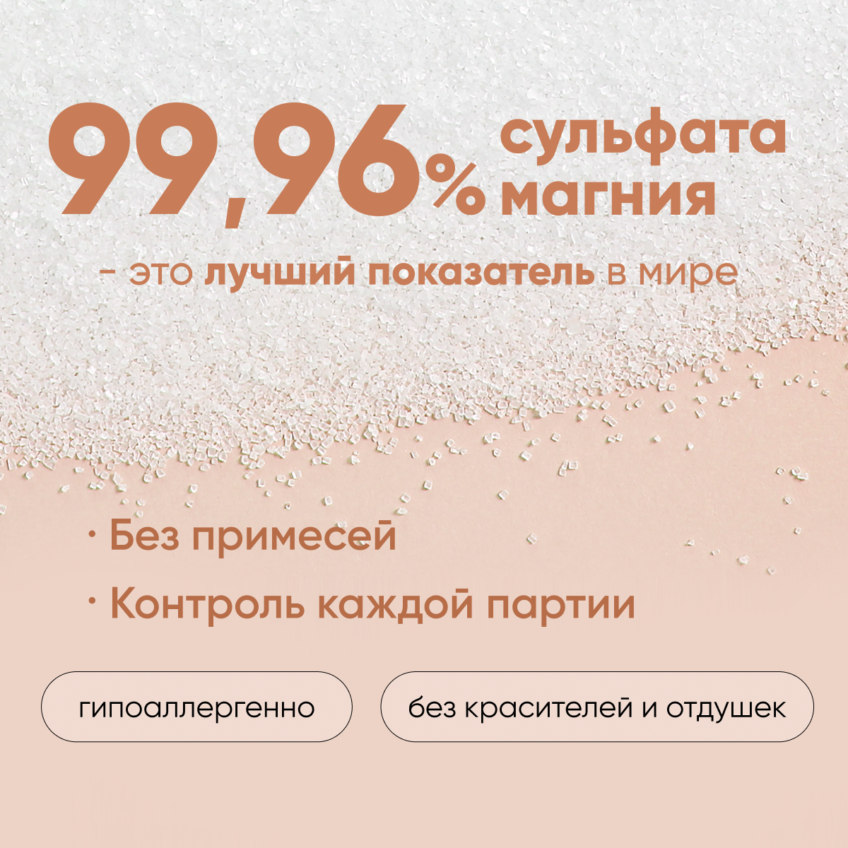 Соль для ванн Cosmeya - фото 2