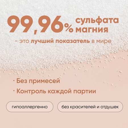 Соль для ванн Cosmeya