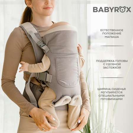 Рюкзак переноска BabyRox Comfort Cotton