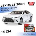 Автомобиль Технопарк Lexus ES300h 1:32 белый
