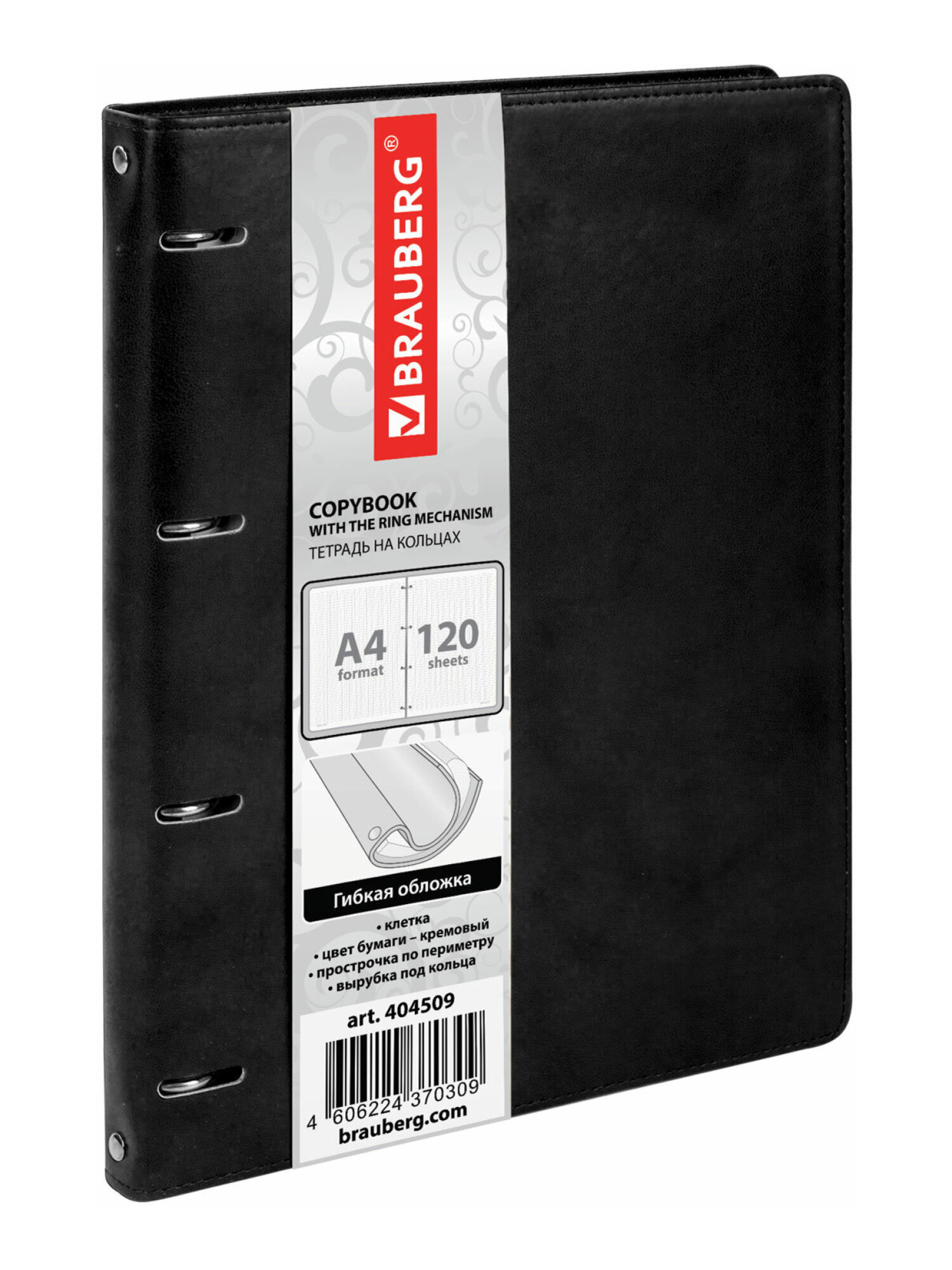 Тетрадь со сменным блоком Brauberg клетка 120 лист. - фото 12