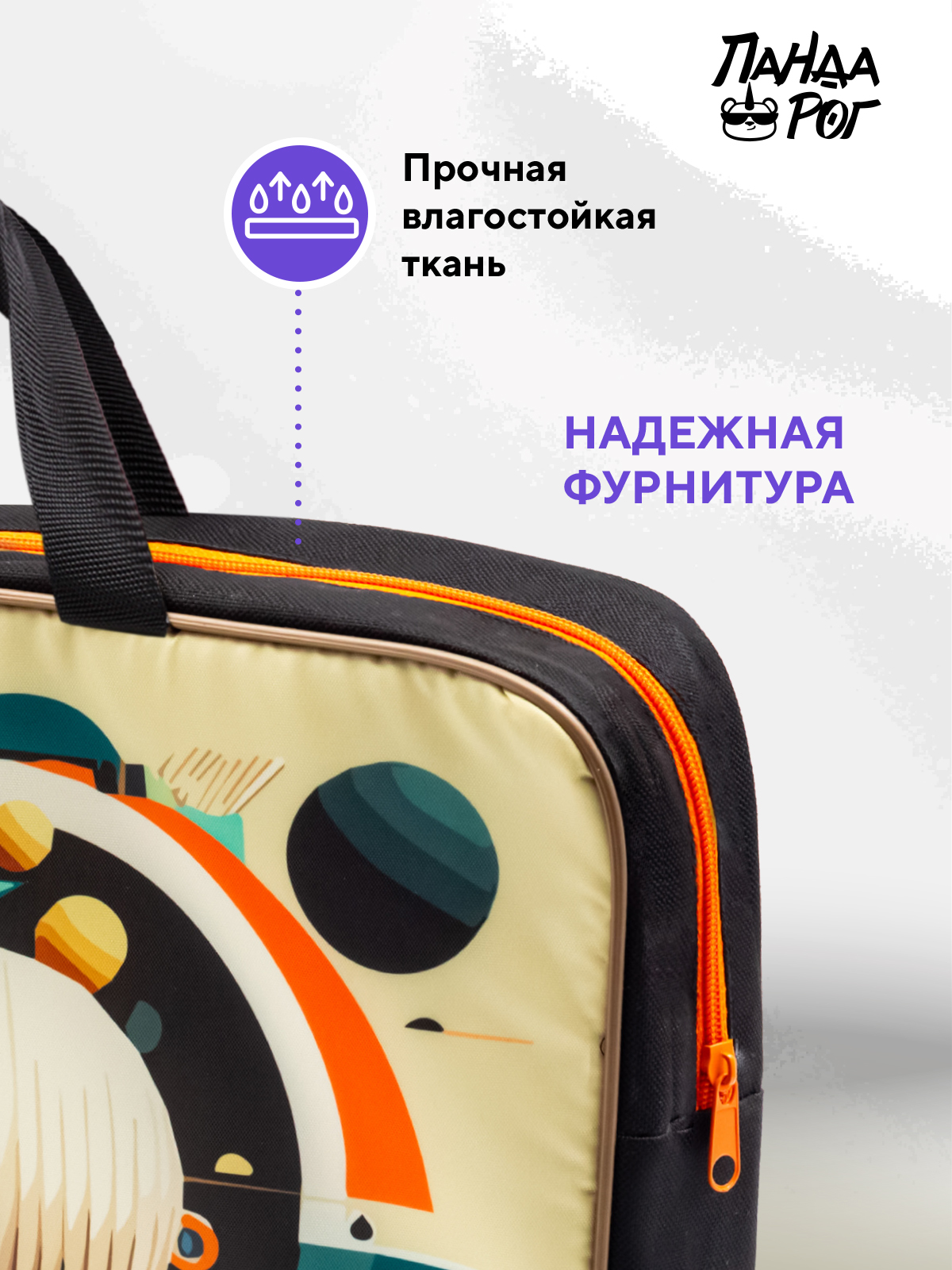 Папка для труда ПАНДАРОГ А4 - фото 3