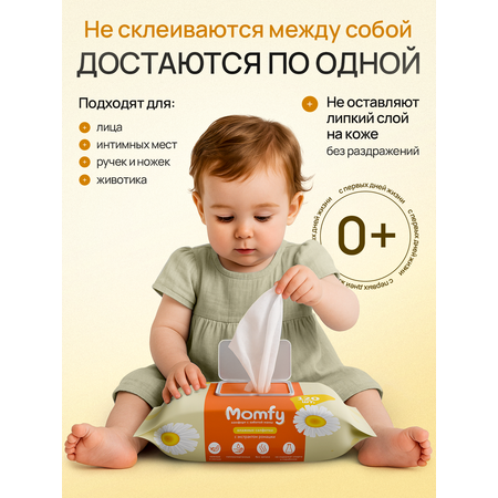 Влажные салфетки Momfy Allergy Comfort 6 упак. 720 шт.