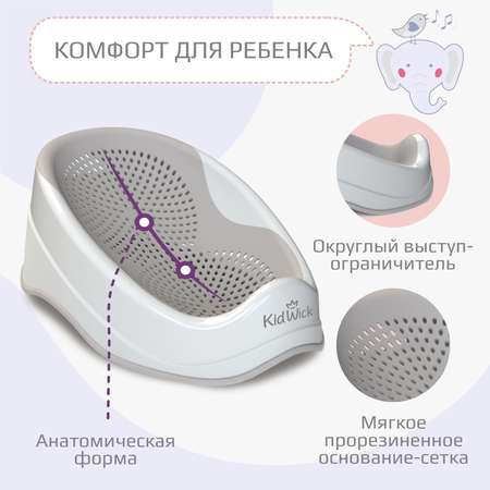 Горка для купания KidWick Дельфин белый-темно-серый