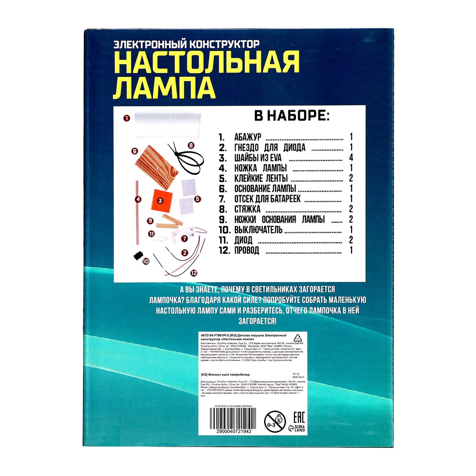 Набор для опытов Эврики - фото 11