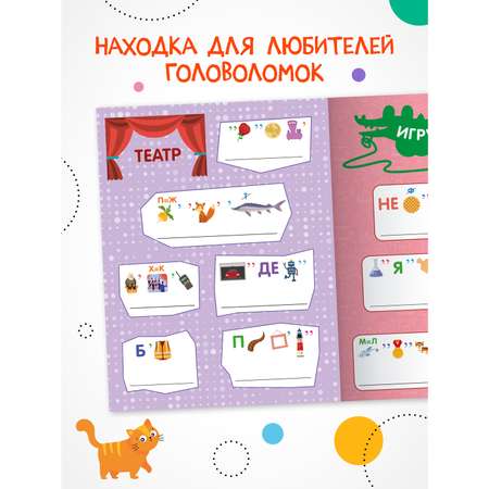Книга МОЗАИКА kids Весёлые ребусы Мы играем
