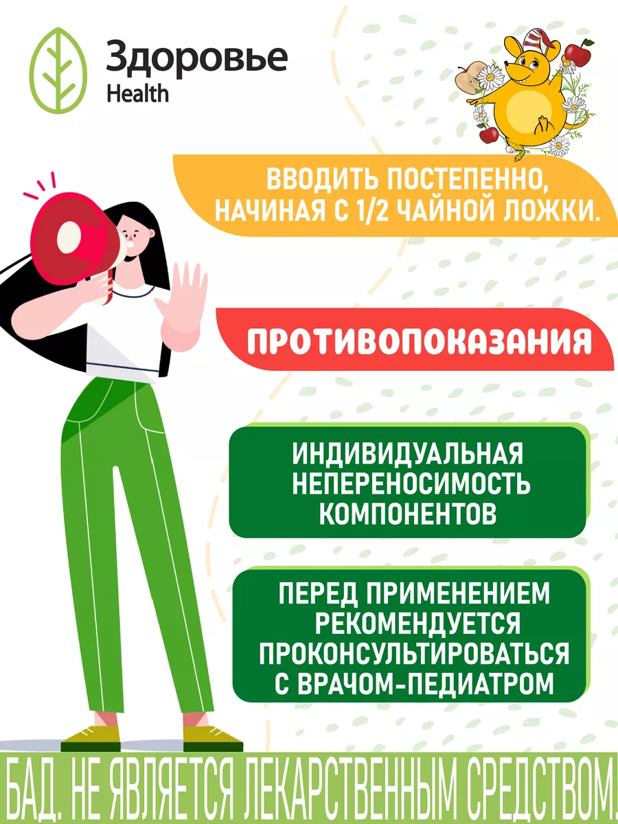 Детский травяной чай Здоровье Ромашка с липой Профессор Травкин - фото 5
