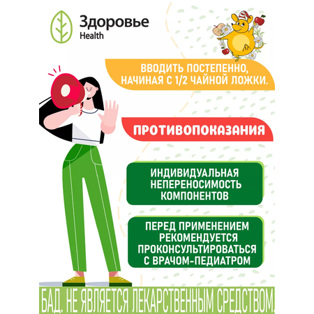 Детский травяной чай Здоровье Ромашка с липой Профессор Травкин