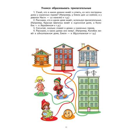 Рабочие тетради ТЦ Сфера Лексическая тетрадь № 1