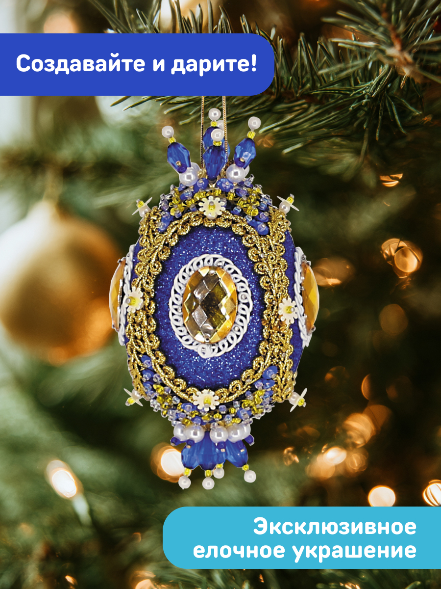 Набор для творчества Волшебная мастерская бисер Королева Елизавета - фото 4