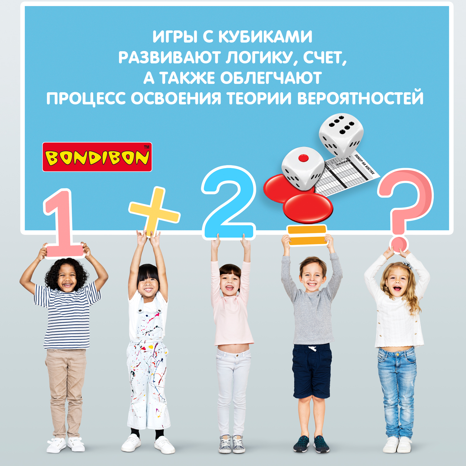 Настольная игра Bondibon в кости Покер на костях - фото 8
