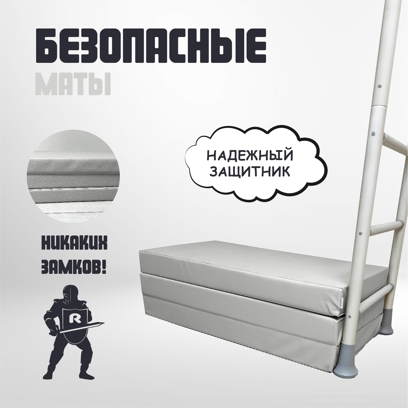 Мягкий щит ROMANA тройной - фото 4