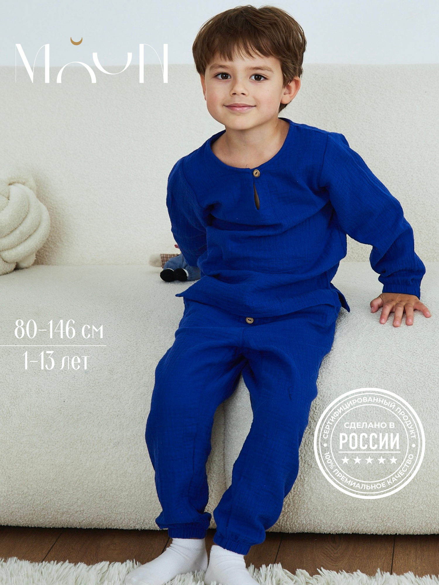 Лонгслив и брюки MOUN Костюм_муслин_индиго - фото 2