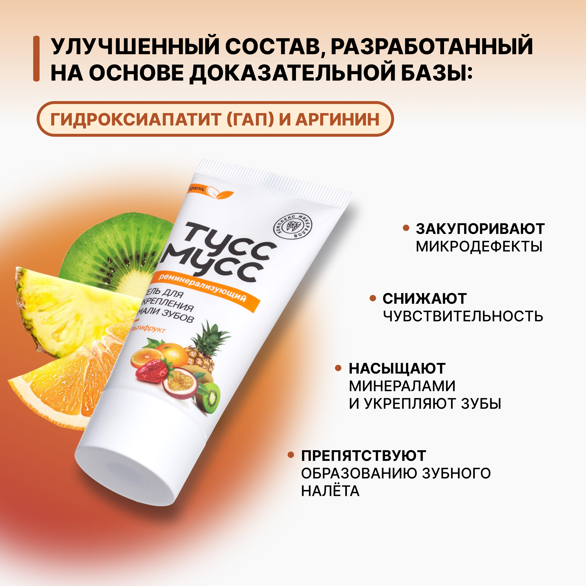 Зубной гель LocoSmile без фтора фруктовый, ягодный - фото 4