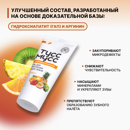 Зубной гель LocoSmile без фтора фруктовый, ягодный