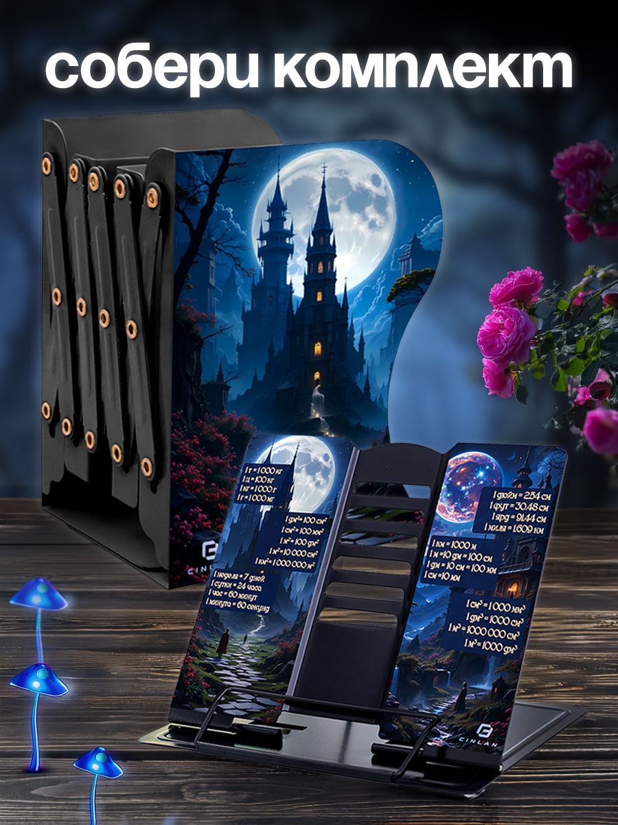 Подставка для книг CINLANKIDS - фото 8